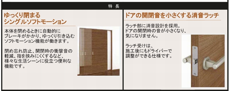 建具