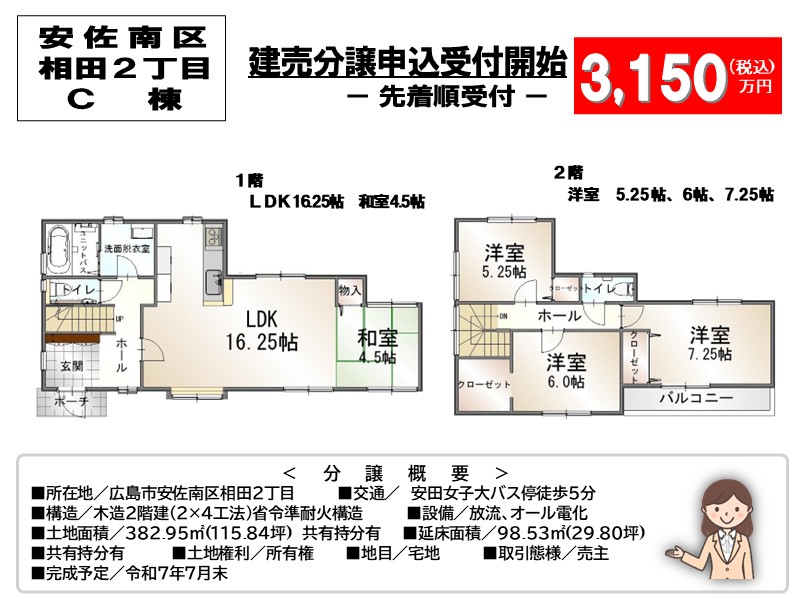 この物件の詳細情報はこちらをクリック！