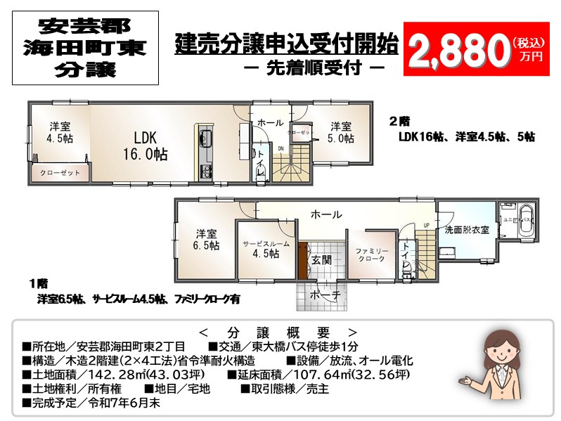 この物件の詳細情報はこちらをクリック！