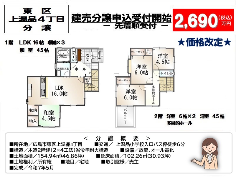 この物件の詳細情報はこちらをクリック！