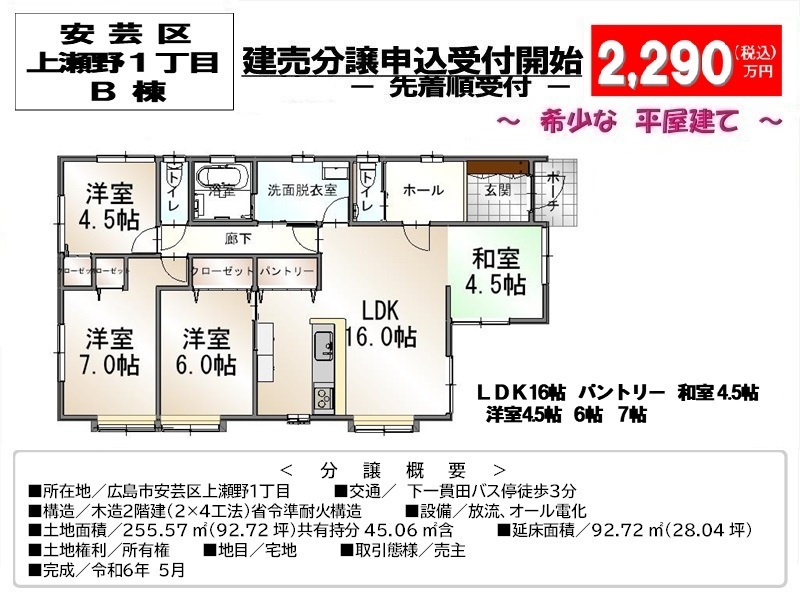 この物件の詳細情報はこちらをクリック！