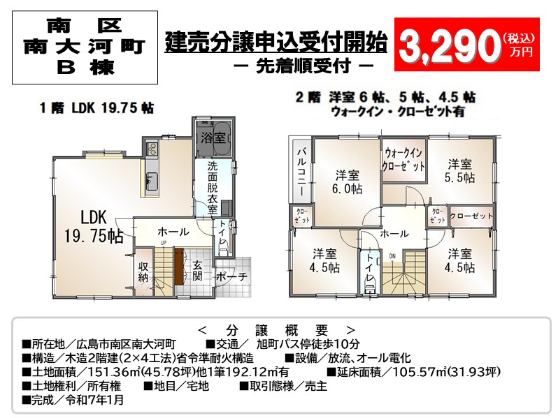 この物件の詳細情報はこちらをクリック！