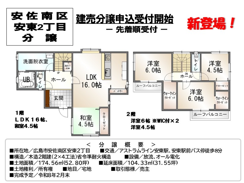 この物件の詳細情報はこちらをクリック！